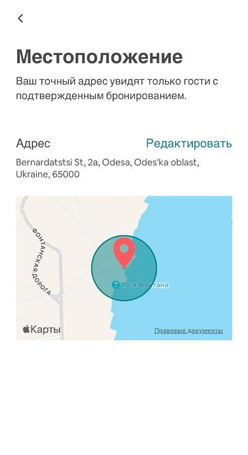 Марістелла Морська Перлина Одеса Екстериор снимка